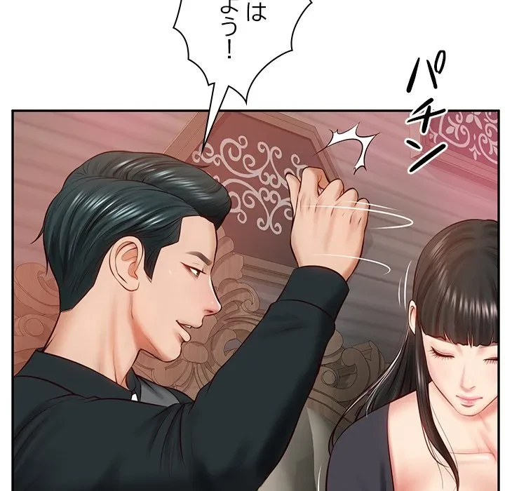 リベンジライフ～イケメン大スターに転生した俺の復讐劇～ 第9話 - 145