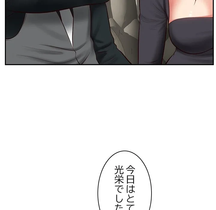 リベンジライフ～イケメン大スターに転生した俺の復讐劇～ 第9話 - 146