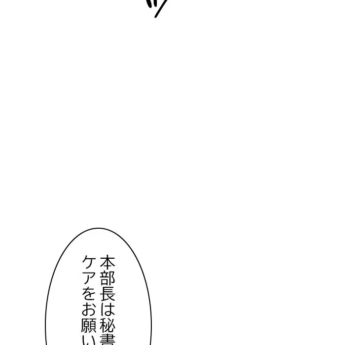 リベンジライフ～イケメン大スターに転生した俺の復讐劇～ 第9話 - 150