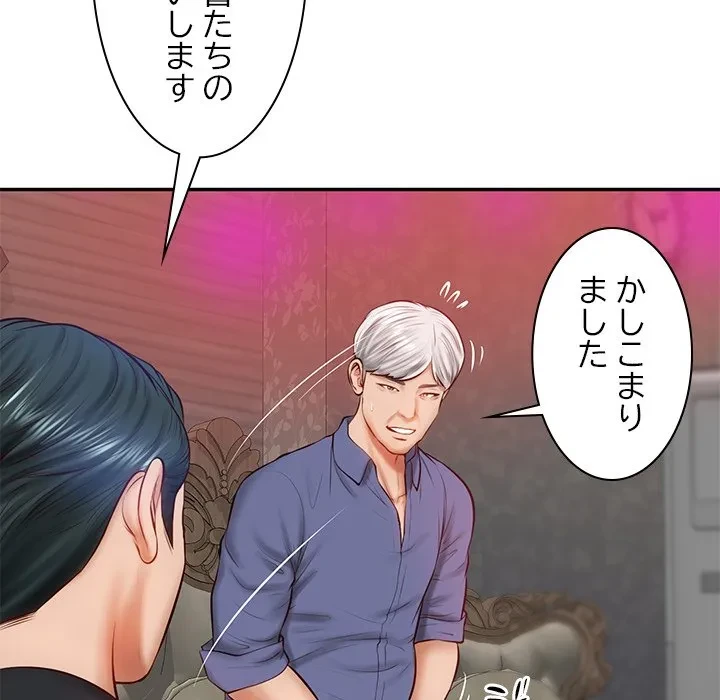 リベンジライフ～イケメン大スターに転生した俺の復讐劇～ 第9話 - 151