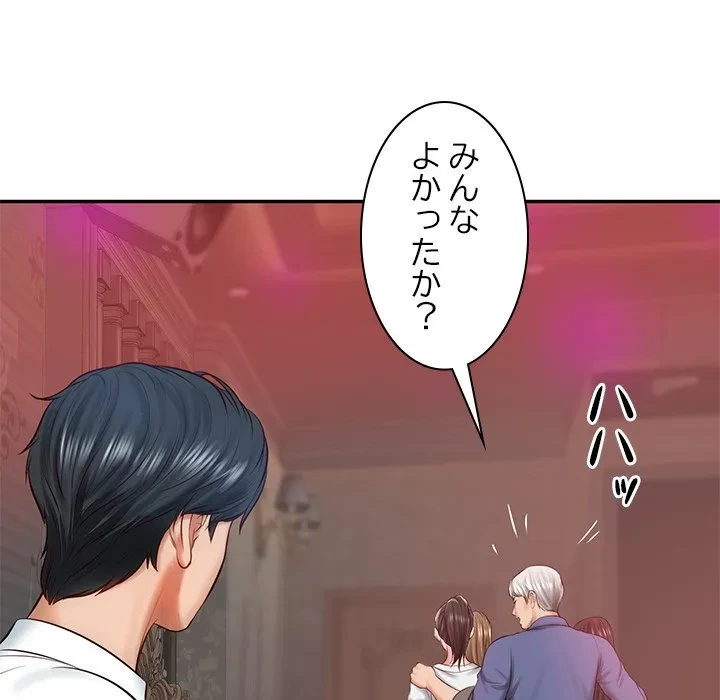 リベンジライフ～イケメン大スターに転生した俺の復讐劇～ 第9話 - 153