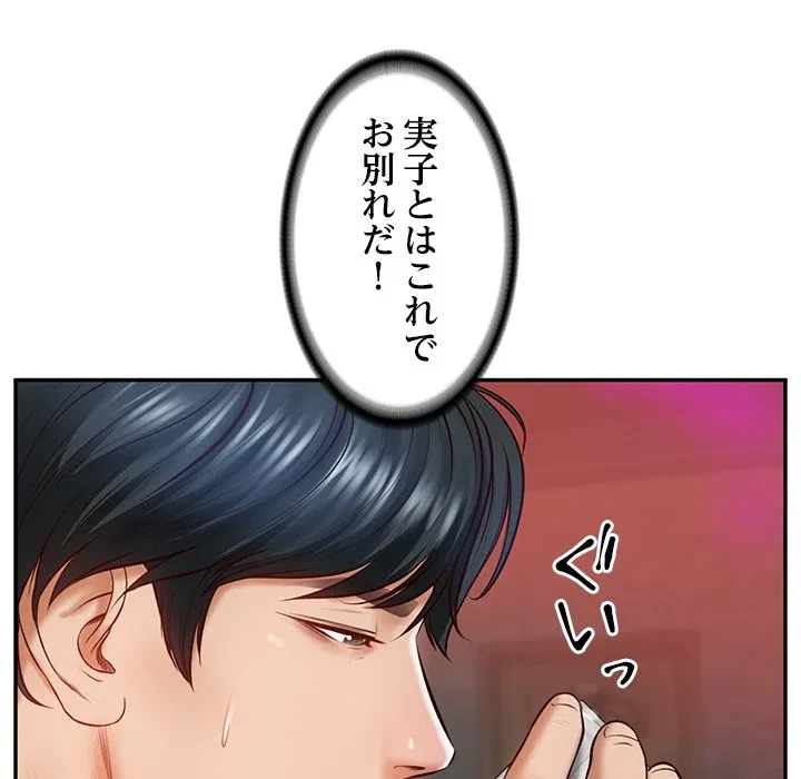 リベンジライフ～イケメン大スターに転生した俺の復讐劇～ 第9話 - 155