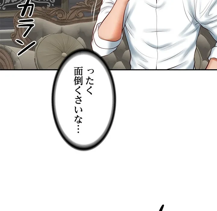 リベンジライフ～イケメン大スターに転生した俺の復讐劇～ 第9話 - 158