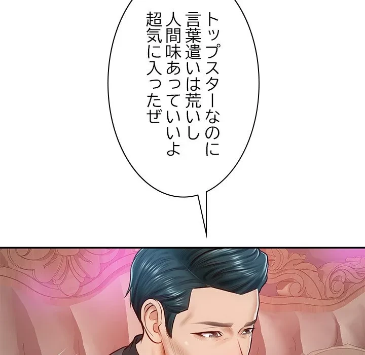 リベンジライフ～イケメン大スターに転生した俺の復讐劇～ 第9話 - 165