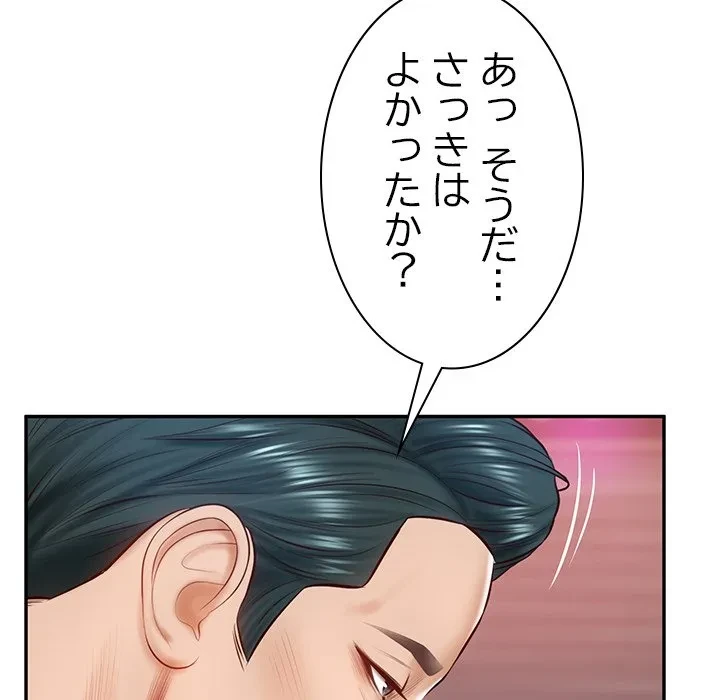 リベンジライフ～イケメン大スターに転生した俺の復讐劇～ 第9話 - 167