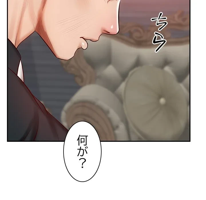 リベンジライフ～イケメン大スターに転生した俺の復讐劇～ 第9話 - 168