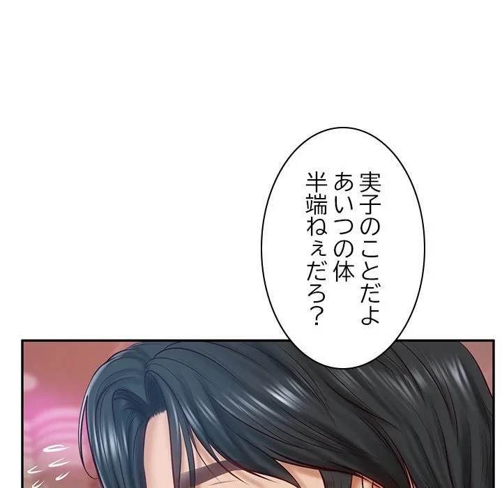 リベンジライフ～イケメン大スターに転生した俺の復讐劇～ 第9話 - 169