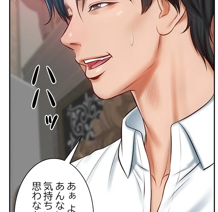 リベンジライフ～イケメン大スターに転生した俺の復讐劇～ 第9話 - 170