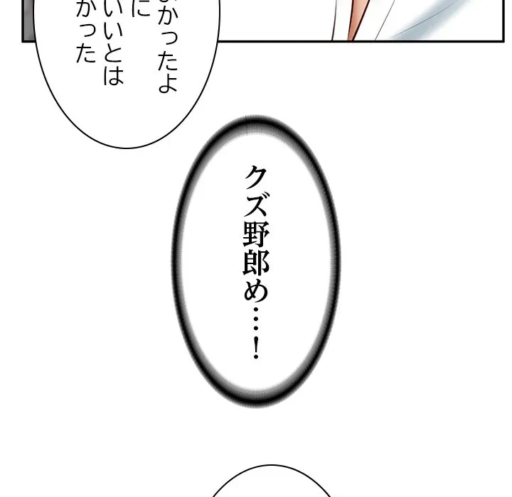 リベンジライフ～イケメン大スターに転生した俺の復讐劇～ 第9話 - 171