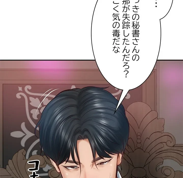 リベンジライフ～イケメン大スターに転生した俺の復讐劇～ 第9話 - 175