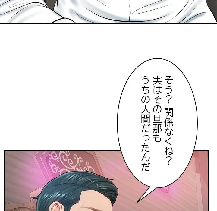 リベンジライフ～イケメン大スターに転生した俺の復讐劇～ 第9話 - 177