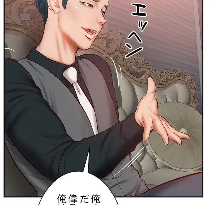 リベンジライフ～イケメン大スターに転生した俺の復讐劇～ 第9話 - 178