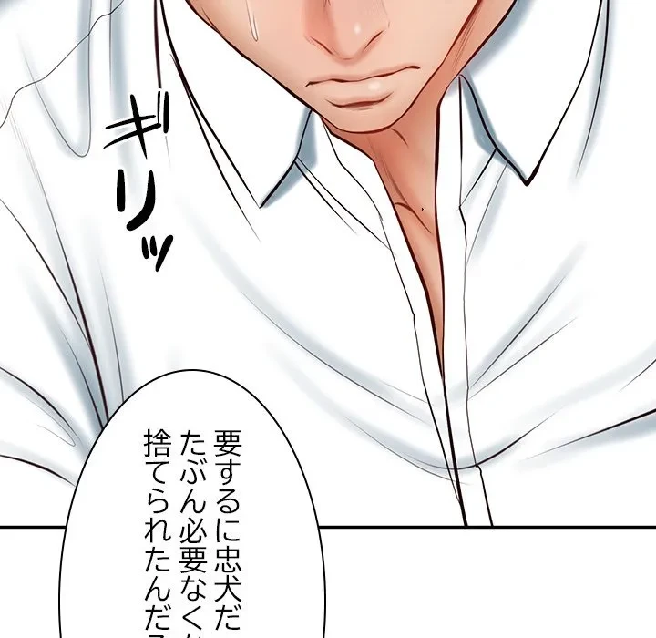 リベンジライフ～イケメン大スターに転生した俺の復讐劇～ 第9話 - 181