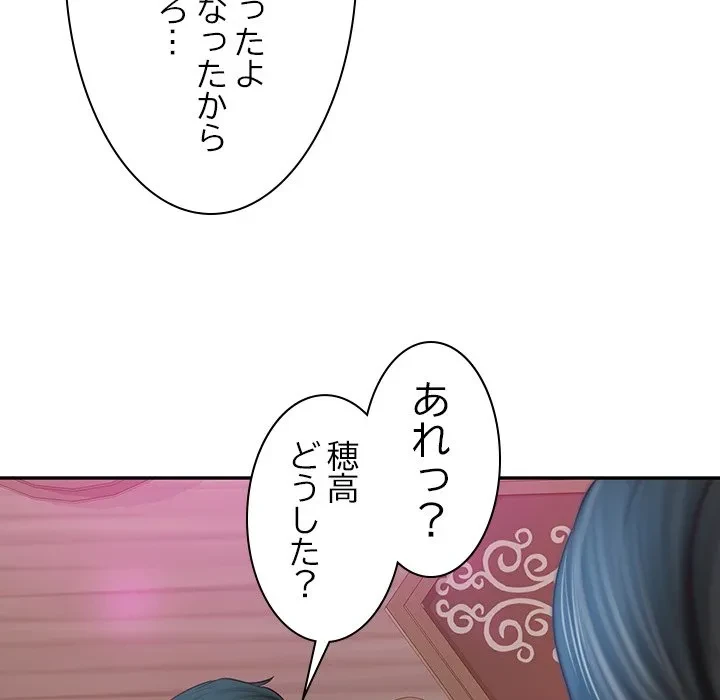 リベンジライフ～イケメン大スターに転生した俺の復讐劇～ 第9話 - 182