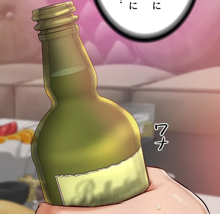 リベンジライフ～イケメン大スターに転生した俺の復讐劇～ 第9話 - 185