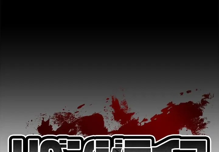 リベンジライフ～イケメン大スターに転生した俺の復讐劇～ 第10話 - 1