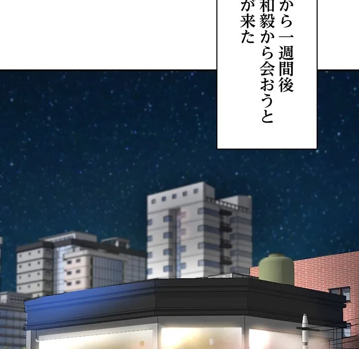 リベンジライフ～イケメン大スターに転生した俺の復讐劇～ 第10話 - 5