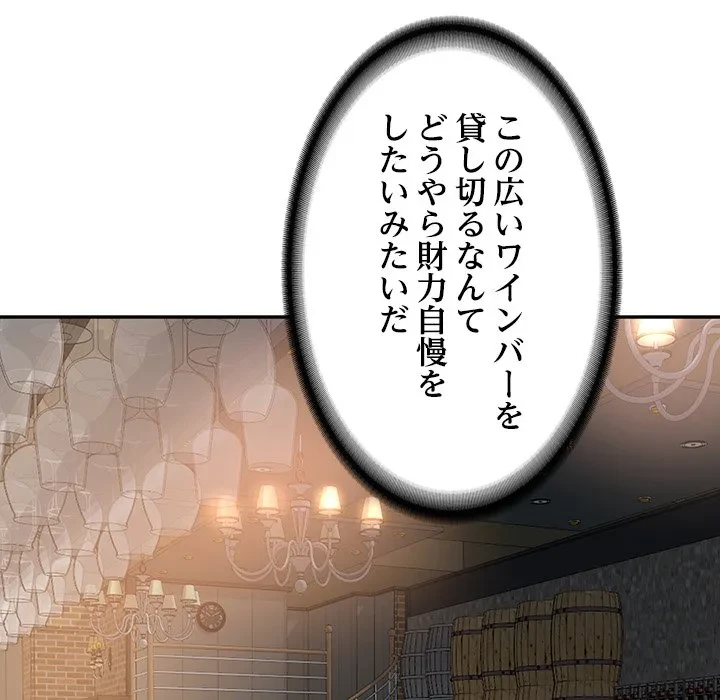 リベンジライフ～イケメン大スターに転生した俺の復讐劇～ 第10話 - 7