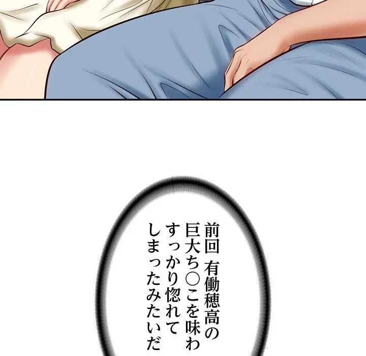 リベンジライフ～イケメン大スターに転生した俺の復讐劇～ 第10話 - 11