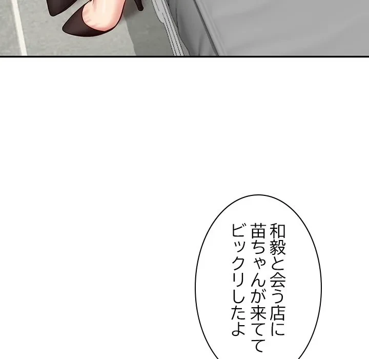 リベンジライフ～イケメン大スターに転生した俺の復讐劇～ 第10話 - 14