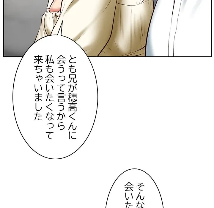 リベンジライフ～イケメン大スターに転生した俺の復讐劇～ 第10話 - 16