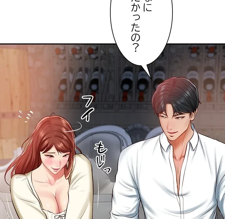 リベンジライフ～イケメン大スターに転生した俺の復讐劇～ 第10話 - 17