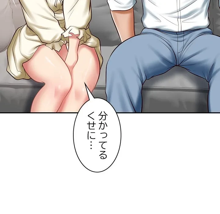 リベンジライフ～イケメン大スターに転生した俺の復讐劇～ 第10話 - 18