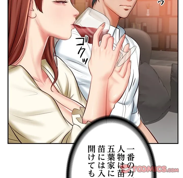 リベンジライフ～イケメン大スターに転生した俺の復讐劇～ 第10話 - 20