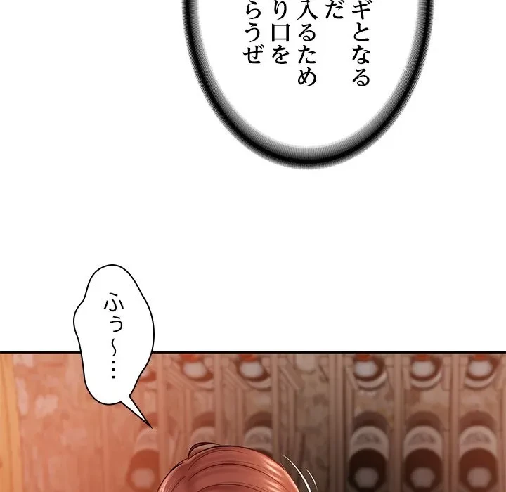 リベンジライフ～イケメン大スターに転生した俺の復讐劇～ 第10話 - 21