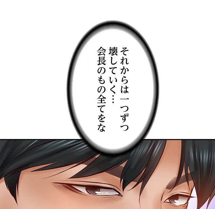 リベンジライフ～イケメン大スターに転生した俺の復讐劇～ 第10話 - 24