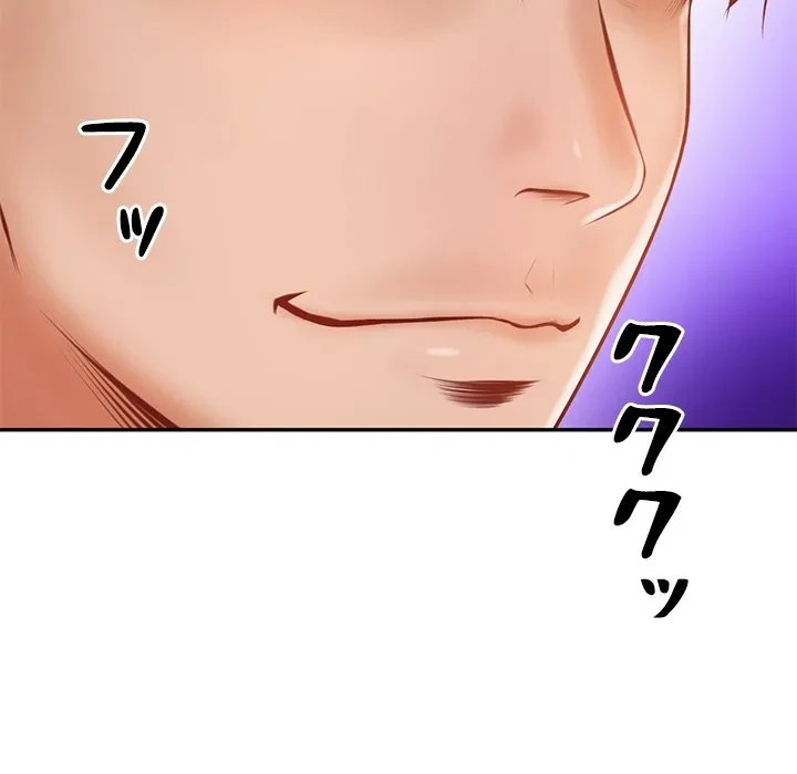 リベンジライフ～イケメン大スターに転生した俺の復讐劇～ 第10話 - 25