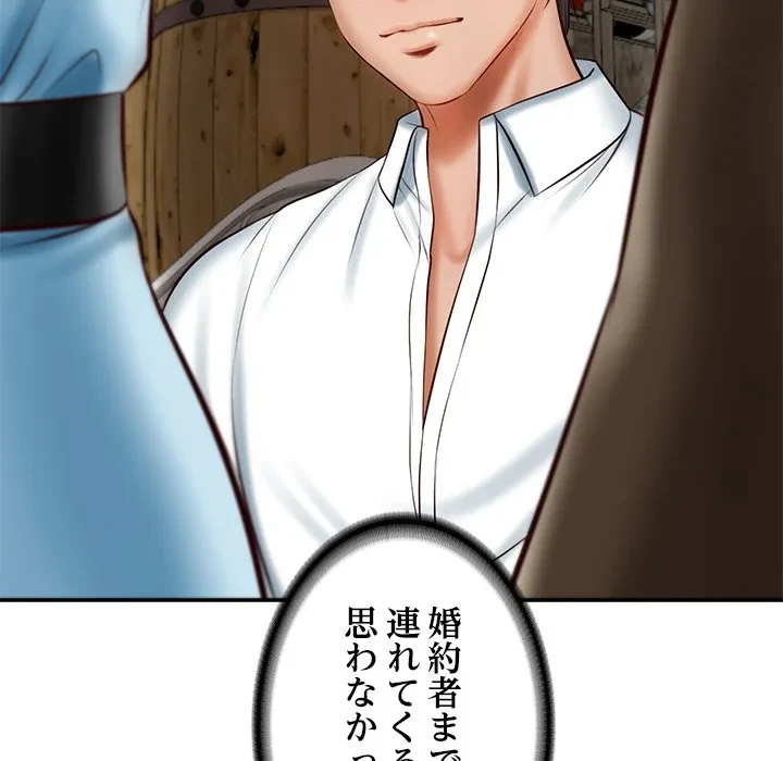 リベンジライフ～イケメン大スターに転生した俺の復讐劇～ 第10話 - 32