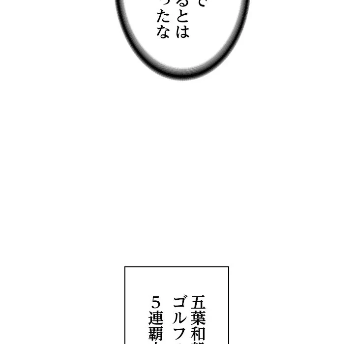 リベンジライフ～イケメン大スターに転生した俺の復讐劇～ 第10話 - 33