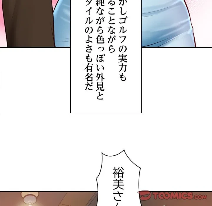 リベンジライフ～イケメン大スターに転生した俺の復讐劇～ 第10話 - 36