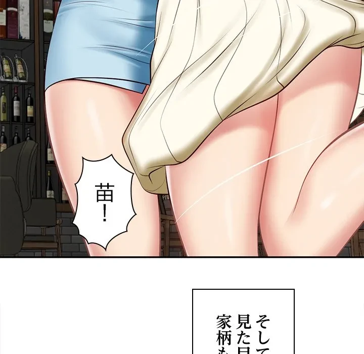 リベンジライフ～イケメン大スターに転生した俺の復讐劇～ 第10話 - 38