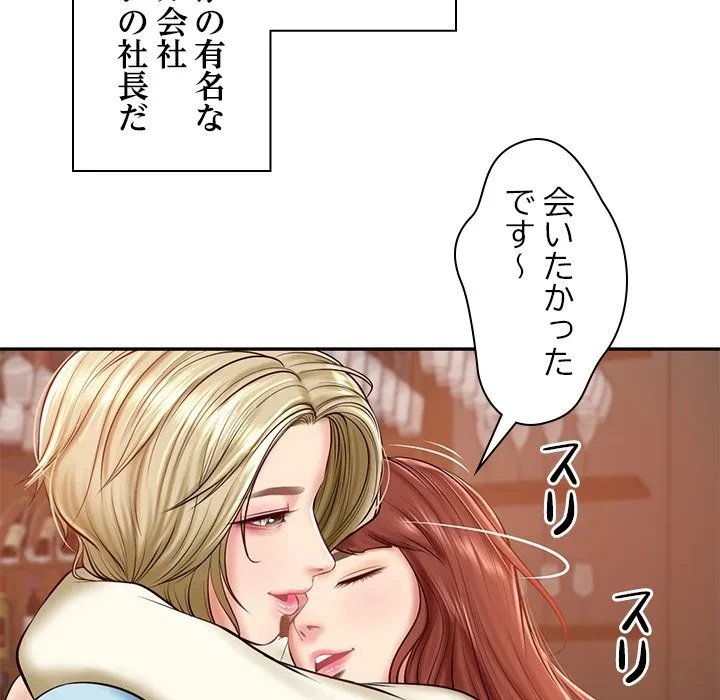 リベンジライフ～イケメン大スターに転生した俺の復讐劇～ 第10話 - 40