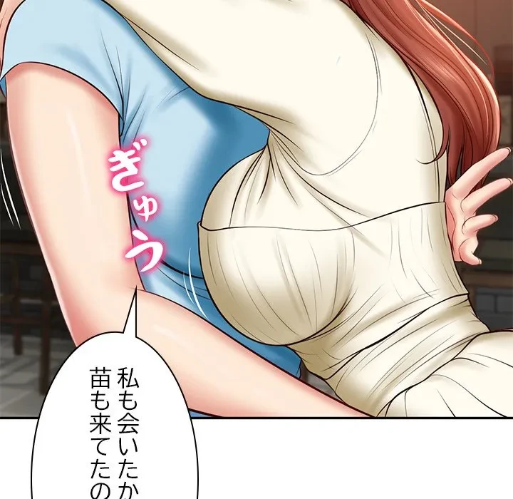 リベンジライフ～イケメン大スターに転生した俺の復讐劇～ 第10話 - 41