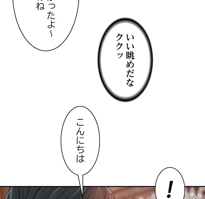 リベンジライフ～イケメン大スターに転生した俺の復讐劇～ 第10話 - 42