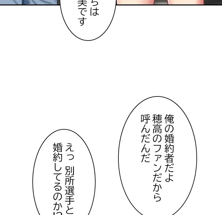 リベンジライフ～イケメン大スターに転生した俺の復讐劇～ 第10話 - 46