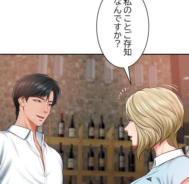 リベンジライフ～イケメン大スターに転生した俺の復讐劇～ 第10話 - 49