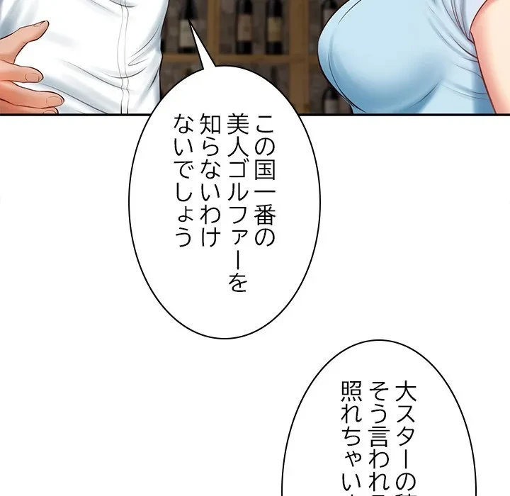 リベンジライフ～イケメン大スターに転生した俺の復讐劇～ 第10話 - 50