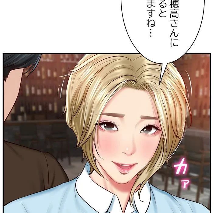 リベンジライフ～イケメン大スターに転生した俺の復讐劇～ 第10話 - 51