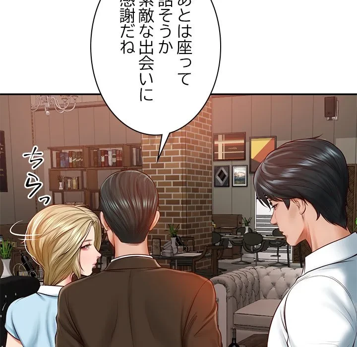 リベンジライフ～イケメン大スターに転生した俺の復讐劇～ 第10話 - 53