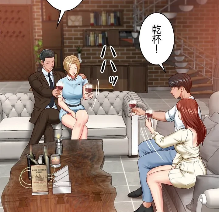 リベンジライフ～イケメン大スターに転生した俺の復讐劇～ 第10話 - 55