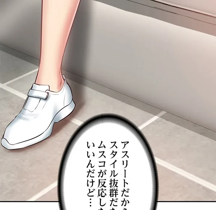 リベンジライフ～イケメン大スターに転生した俺の復讐劇～ 第10話 - 62