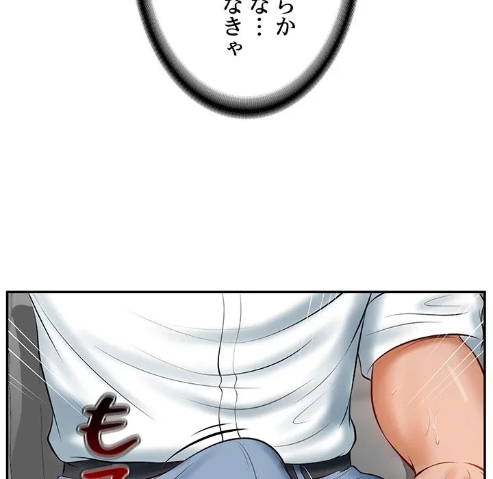 リベンジライフ～イケメン大スターに転生した俺の復讐劇～ 第10話 - 63