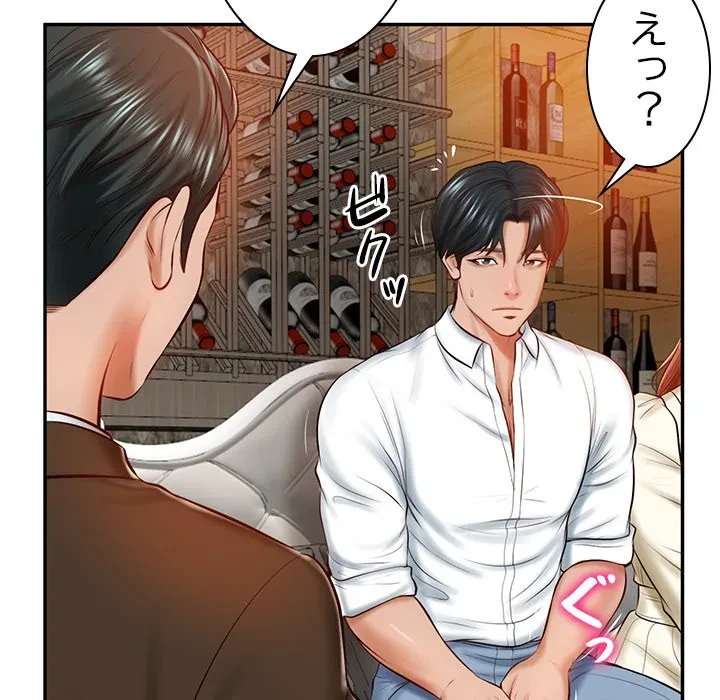 リベンジライフ～イケメン大スターに転生した俺の復讐劇～ 第10話 - 66