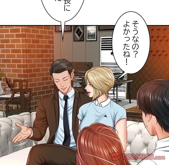 リベンジライフ～イケメン大スターに転生した俺の復讐劇～ 第10話 - 68