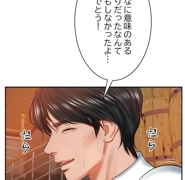 リベンジライフ～イケメン大スターに転生した俺の復讐劇～ 第10話 - 70