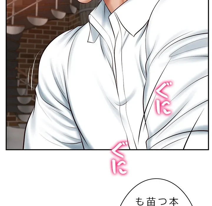 リベンジライフ～イケメン大スターに転生した俺の復讐劇～ 第10話 - 71